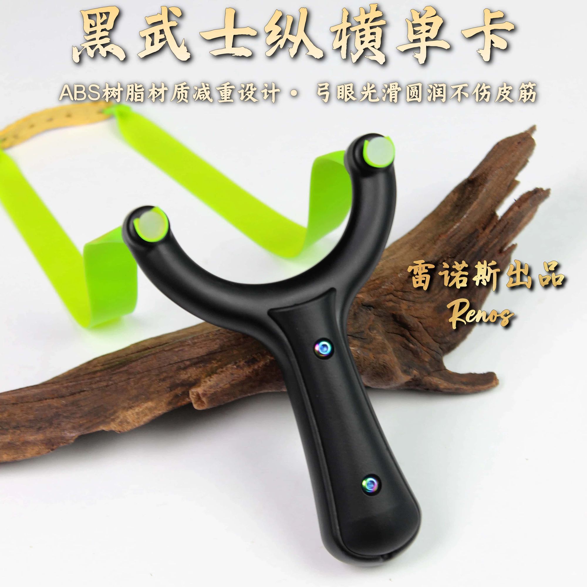 黑武士纵横单卡弹弓ABS树脂扁皮卡球闭口新款高精准竞技户外实战