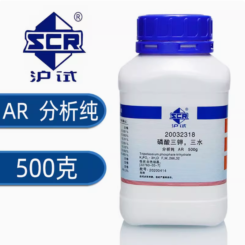 国药三水合磷酸三钾分析纯AR化学试剂实验室用药品原料沪试磷酸钾