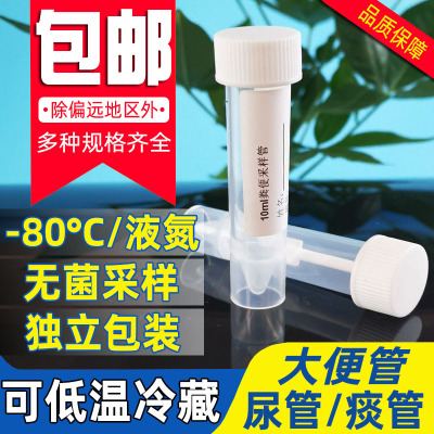 一次性大便杯/大便管/医院便常规化验盒/粪便采集/收集无菌采样瓶