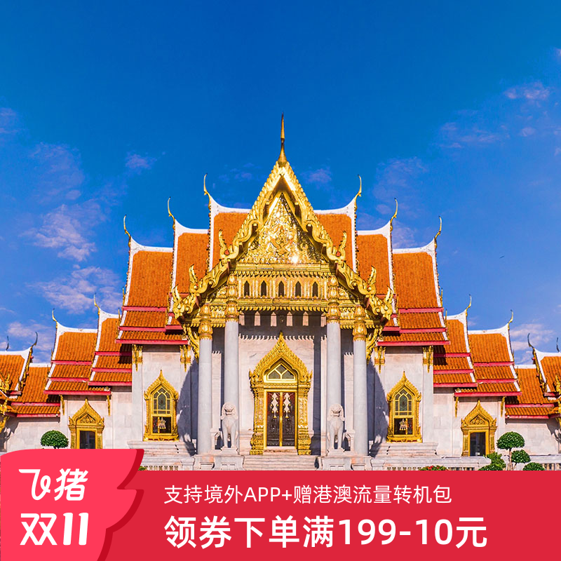 泰国5G随身WIFI