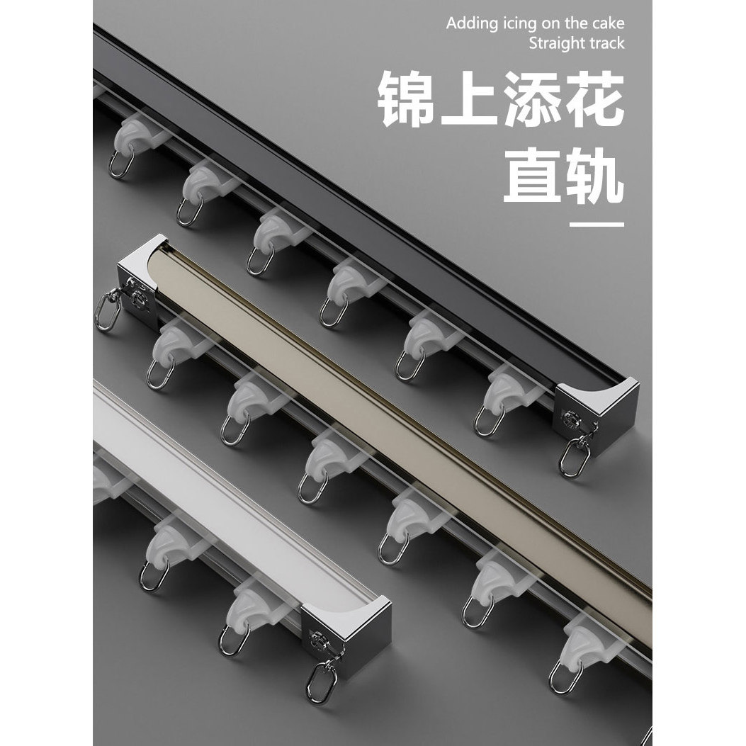 窗帘加厚静音轨道铝合金直轨顶装侧装单双轨滑轨2025新款配件轻奢