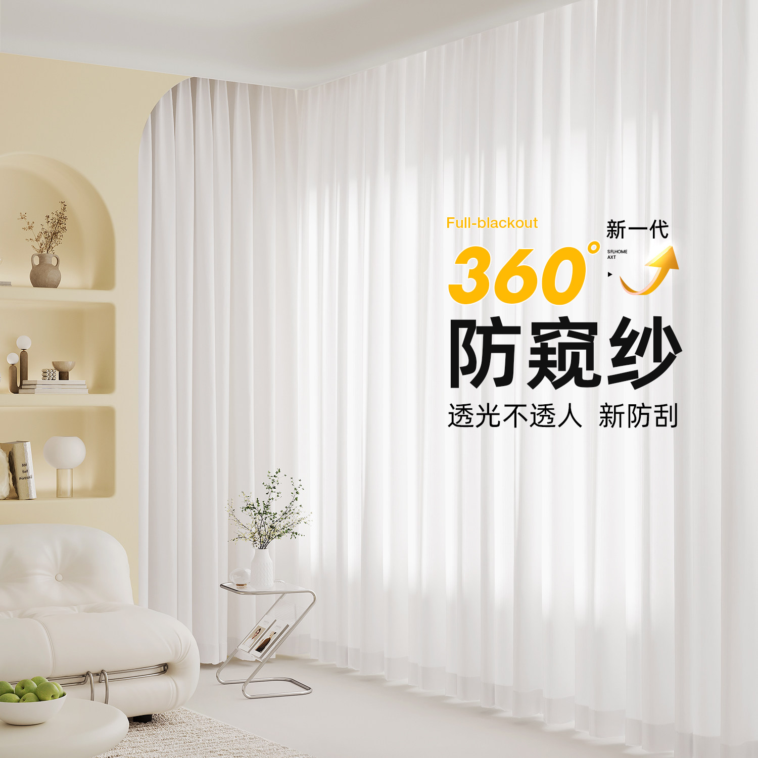 幻影纱窗帘纱帘透光不透人纱帘客厅阳台卧室飘窗隔热防晒抗UV白纱