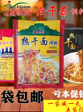 威盛武汉热干面调料包500g  热干面回味粉增香剂增鲜粉拌面料商用