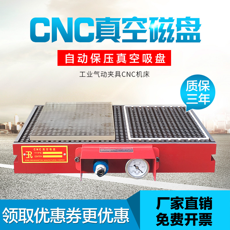 工业气动真空吸盘加工中心电脑锣气动一体速吸吸附平台密封条铝板