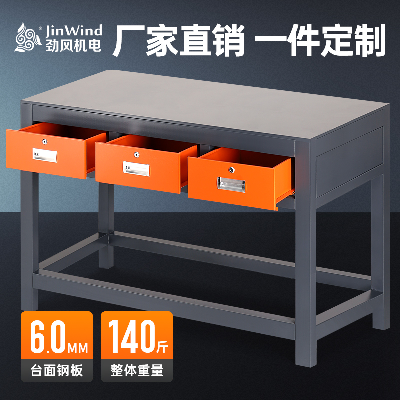 重型工作台模具飞模台车间装配检修维修钢板操作台防静电垫钳工台