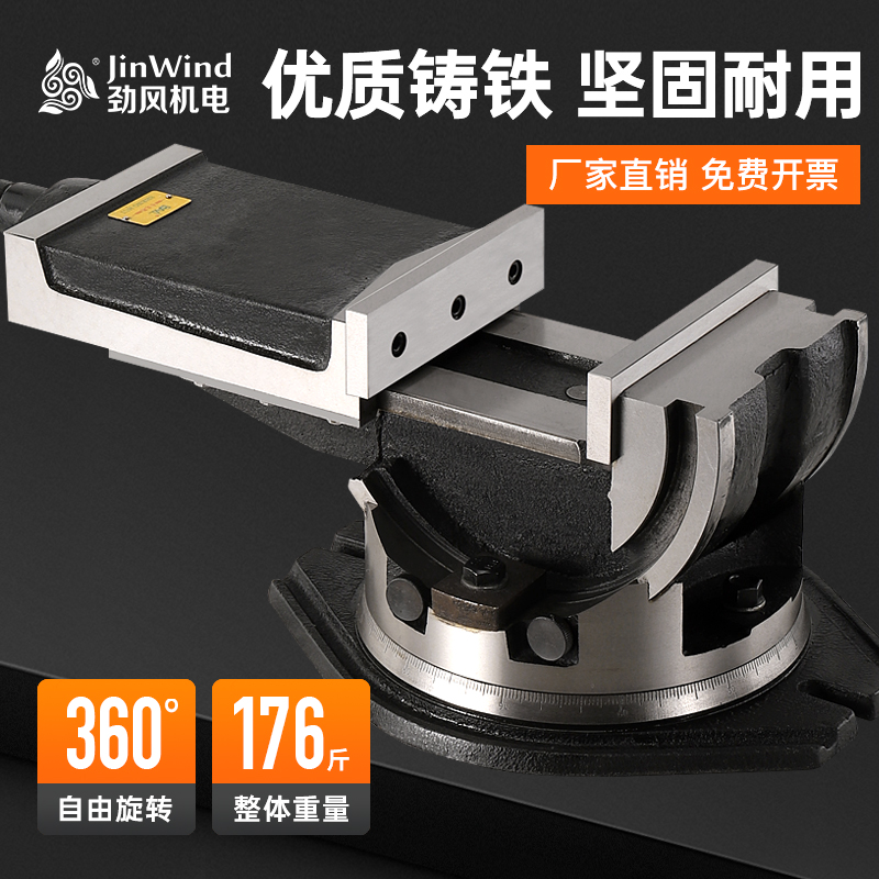 cnc加工中心可倾斜刀杆式角度平口钳斜度虎钳钻床台钻用90度台钳