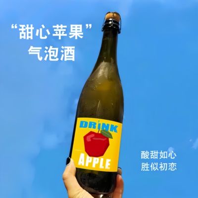 粉墨初品苹果酒起泡酒发酵苹果酒女生微醺甜气泡酒
