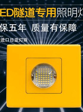黄色方形隔爆led隧道灯防爆灯台车灯50w100w低压24v36v加油站工地
