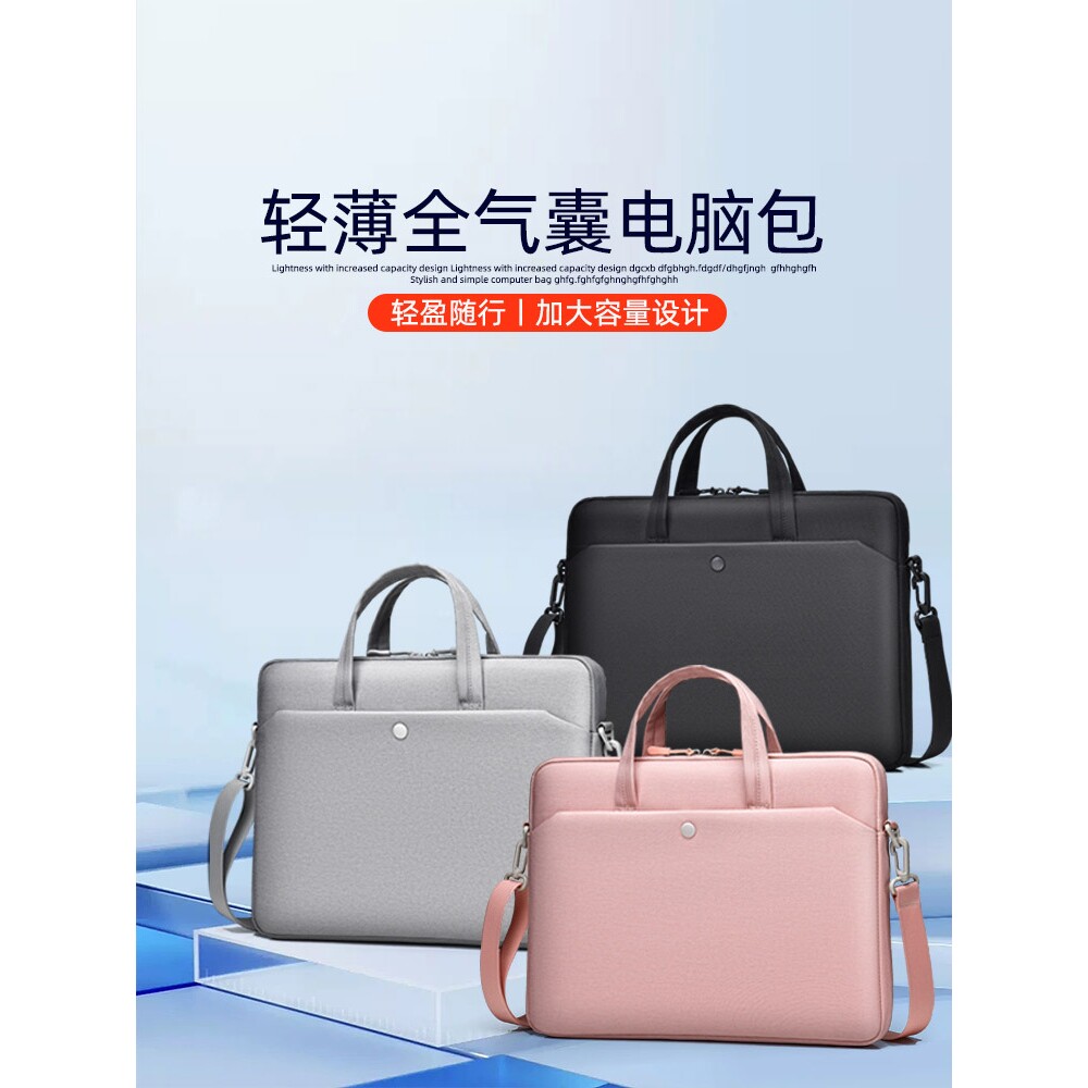 进口电脑包全气囊手提女笔记本包男14.1/15.6英寸气垫单肩斜挎公文包