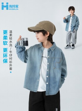 进口山姆童装2026春秋男童潮范牛仔衬衫上衣洋气春装外穿中大童