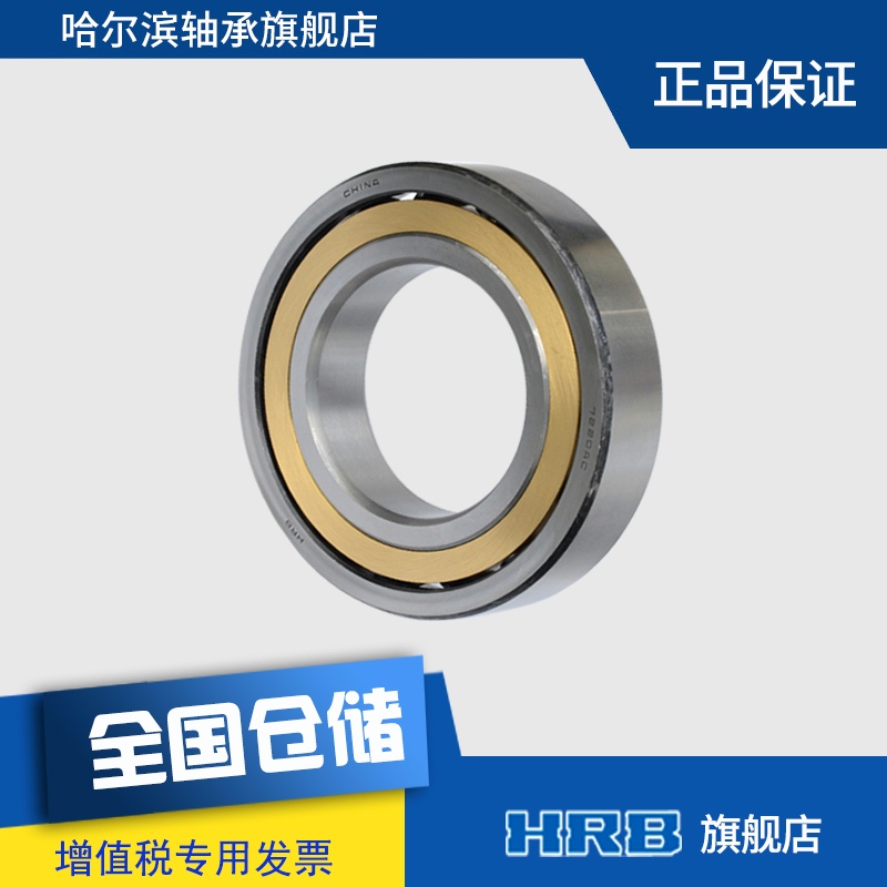 HRB 7220 ACM 哈尔滨角接触轴承内100mm 外180mm 厚34mm