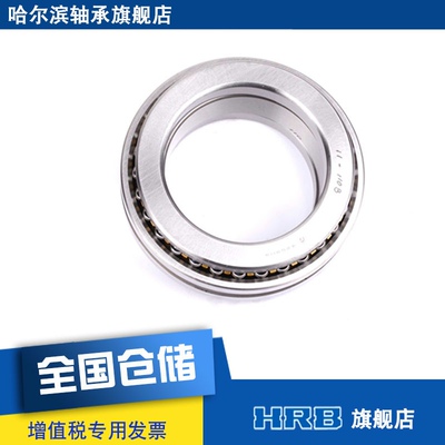 HRB新型号234419 BMP5 哈尔滨双向推力精密机床轴承 D2268119K