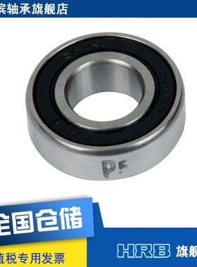 HRB 6002 2 RZ P5 D180102哈尔滨深沟球轴承S内径15mm外32mm厚9mm