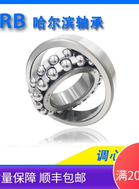 HRB哈尔滨双排调心球轴承1306 1307 1308 1309 1310 1311ATN AKTN