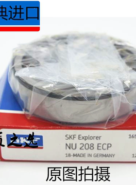 斯凯孚SKF进口 电动机轴承 N NF NUP RN 215 216 217 218 ECM ECP