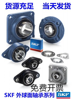 斯凯孚SKF进口外球面带座轴承 TU40FM FYTB40FM