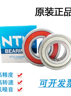 日本进口NTN轴承 6814 6815 6816 6817 6818 6819 6820 ZZ LLU RS