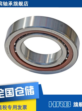 HRB 7212 ACTA/P5 D46212KJ 哈尔滨角接触轴承 内径60mm 外径110m