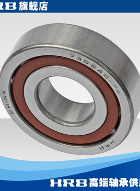 HRB 7306 AC P5  D46306J 哈尔滨角接触轴承 内径30mm 外径72mm