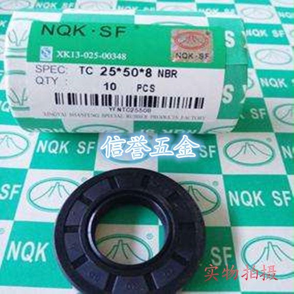 NQK骨架油封12*25/26/27/28/29/30/32/35/37/45*5/6/7/8/10 TC
