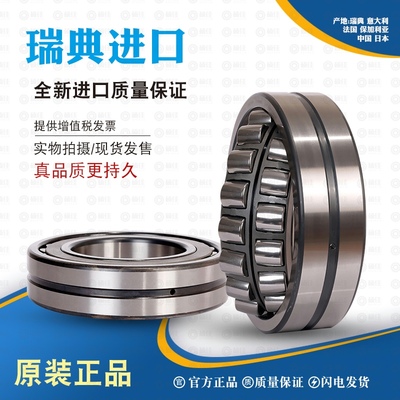 SKF进口轴承22308 22309 22310 22311 22312 22313 CC CCK W33 C3