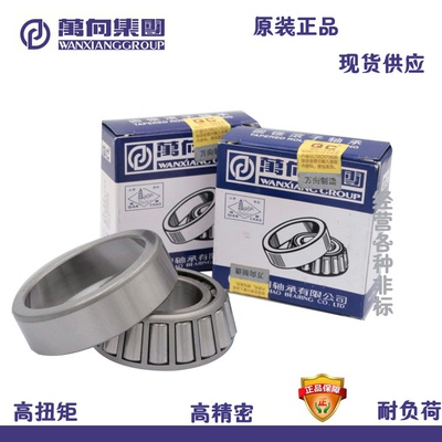 QC钱潮万向圆锥滚子轴承28584/21 30309X2B 非标大全 型号齐全