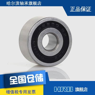 hrb哈尔滨外径深沟球轴承