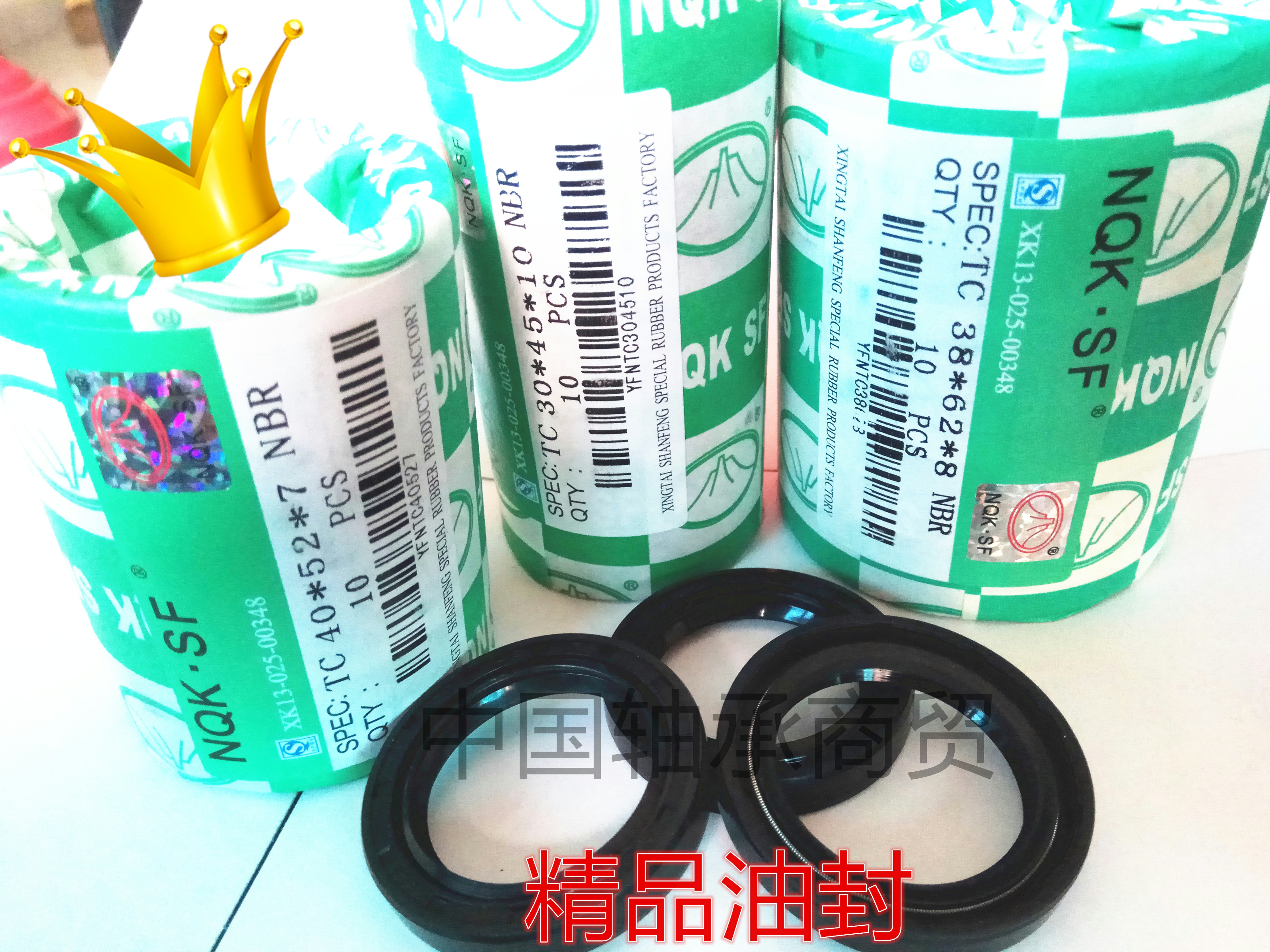 NQK骨架油封18*24/25/26/27/28/29/30/31/32*4/5/7/6/10/8 TC型
