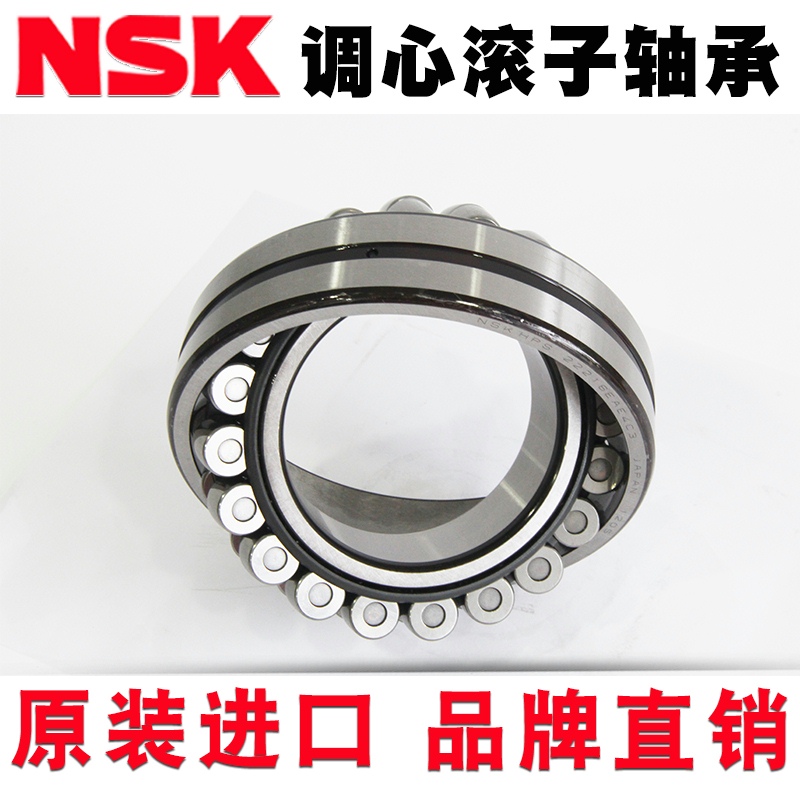 日本NSK进口双列调心滚子轴承 22207 EAE4 CDE4 CAM K/W33 C3 S11