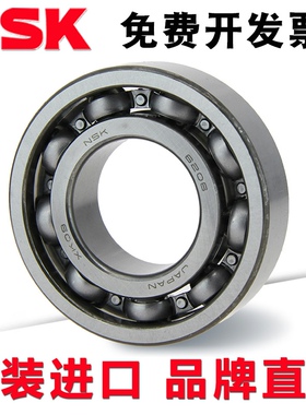 日本NSK高速高温精密小轴承6001ZZNR 带卡簧 止动环轴承12*28*8