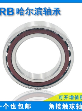 HRB哈尔滨角接触球轴承7216 7217 7218 7219 ACTA/P5 P4