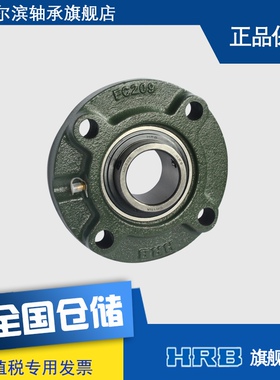 HRB UCFC209 哈尔滨轴承带顶丝外圆柱面球带座凸台圆形坐 TY90509