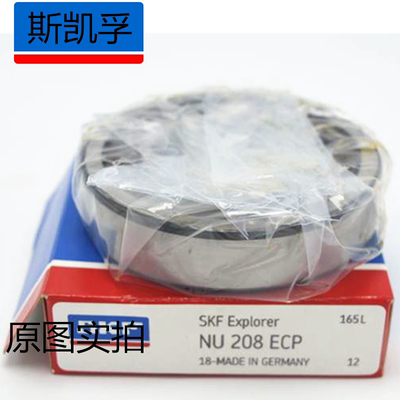 SKF进口原装轴承N NU NJ NF NUP RN 2226 2228 2230 2232 ECM ECP