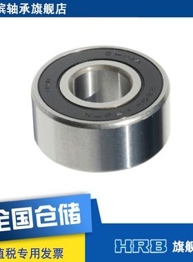HRB 3204 A2RZTN 5204 ZZ 哈尔滨双列角接触球轴承双面橡胶封