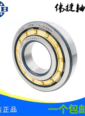HRB哈尔滨圆柱滚子轴承NU NJ 2226 2228 2230 2232 2234 2236 EM