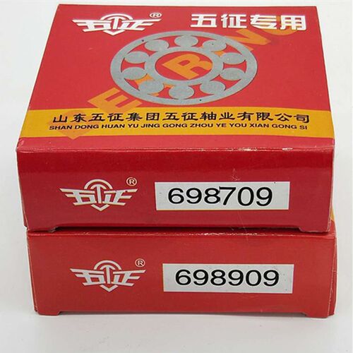 五征时风农用三轮车正品原厂 压力方向轴承 698709 698909 轴承钢