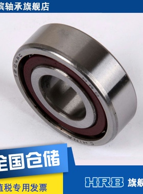 HRB 7204 AC 46204J哈尔滨角接触轴承 内径20mm外径47mm 厚度14mm