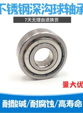 精密不锈钢小微型轴承S623 S624 S625 S626 S627 S628 S629ZZ 2RS