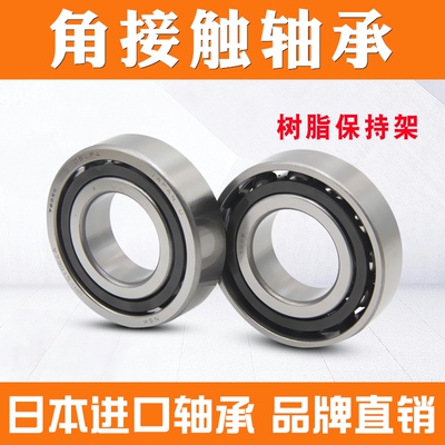 进口NSK精密轴承 7214CTYNSULP5 CTYNDBLP5  CTYNDULP5 ATYNDBLP5