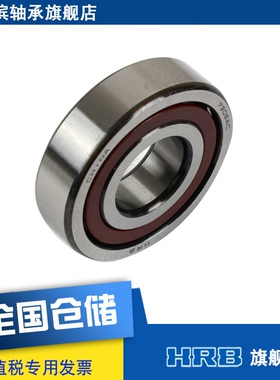 HRB 7306 AC  46306J 哈尔滨角接触轴承 内径30mm 外径72mm 厚19m
