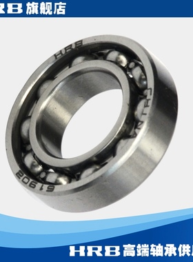 HRB 61902 1000902 哈尔滨深沟球轴承  内径15mm 外径28mm 厚7mm