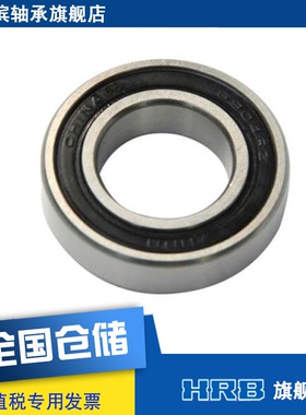 HRB 61904 2 RZ RS 深沟球 旧型号6904  内径20mm 外径37mm 厚9mm