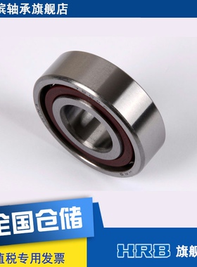 HRB 7204 C 36204J 哈尔滨角接触轴承 内径20mm外径47mm 厚度14mm