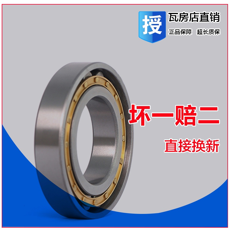 瓦房店圆柱滚子轴承N207EM/N208EM/N209EM/N210EM/N211EM/N212EM