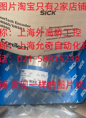 1031556 ARS60-F4A00360 全新原装西克sick编码器 现货当天发