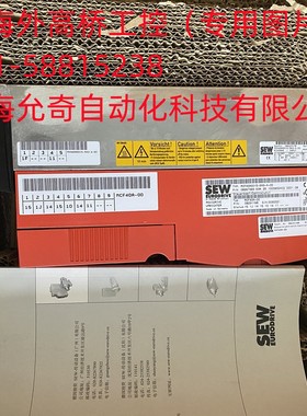 SEW MCF40A0015-5A3-4-00 全新原装赛威伺服驱动 Movidrive 现货