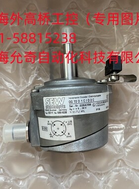 OG 72 D 1 C/D 2C 全新原装SEW编码器 XS11 货号 5951038  询价