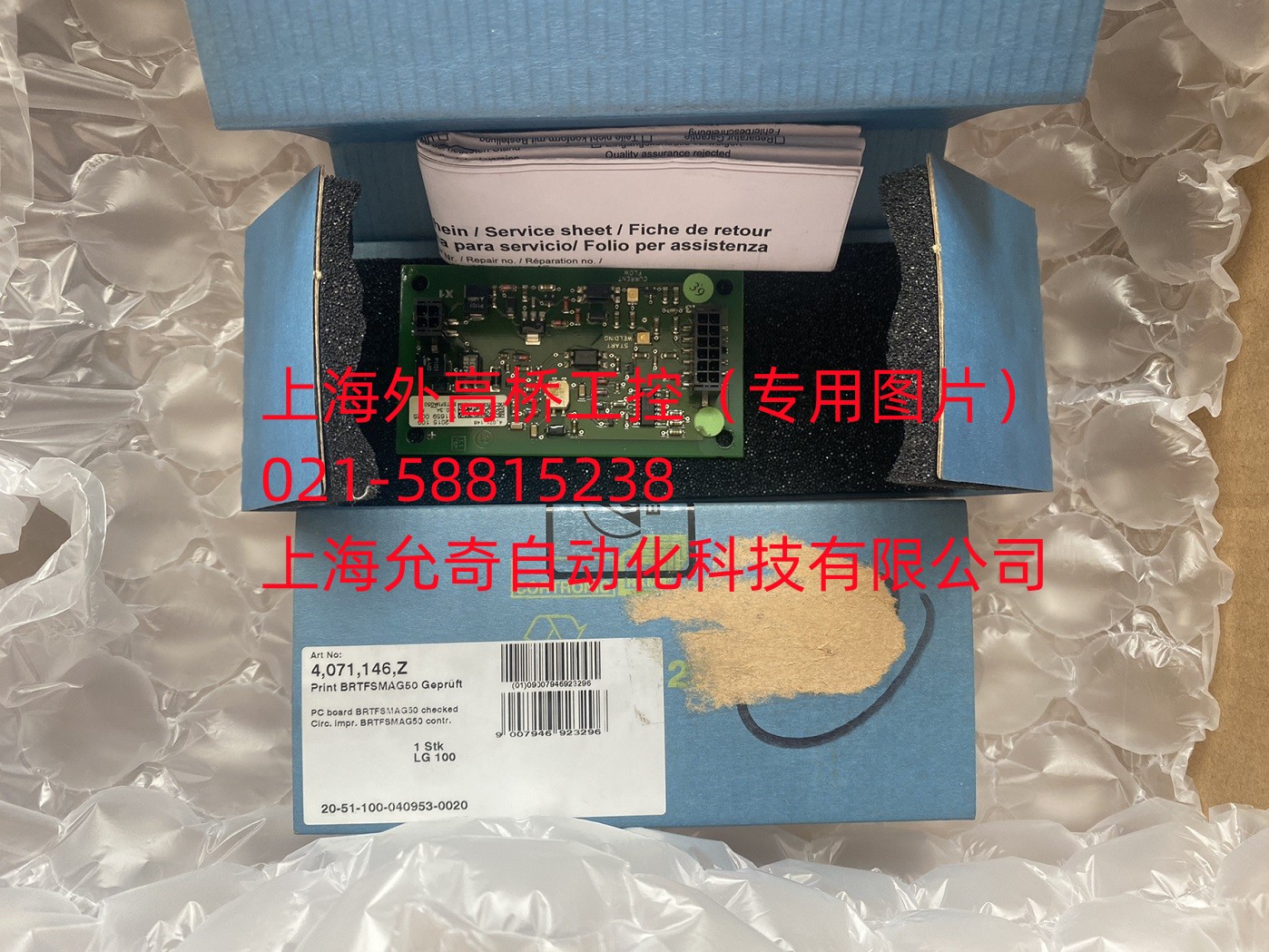 4,071,146,Z 全新原装现货Print BRTFSMAG50 Gepruft