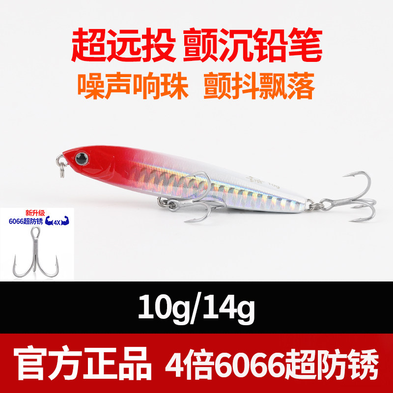 路亚饵沉水铅笔套装超远投颤沉缓沉飞鬼米诺翘嘴鲈鱼噪音钢珠假饵,户外/登山/野营/旅行用品,路亚饵,淘宝优惠券,粉丝福利购,淘宝优惠卷