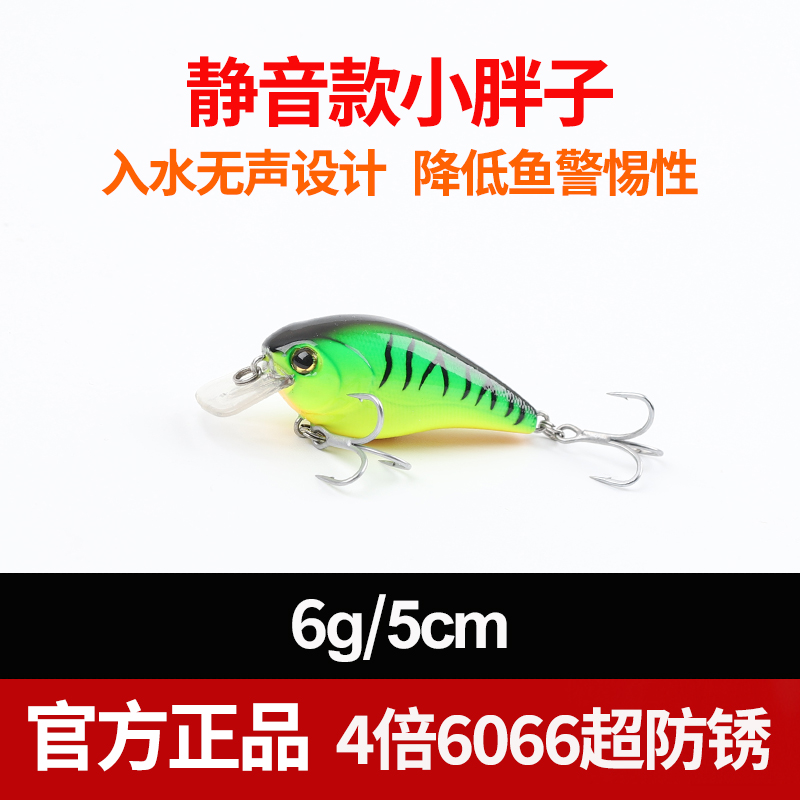 路亚微物浮水摇滚静音无声小胖子